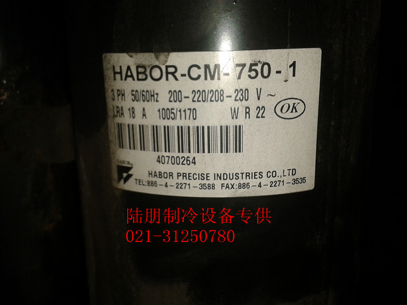 HABOR-CM-750-1哈伯油冷機壓縮機