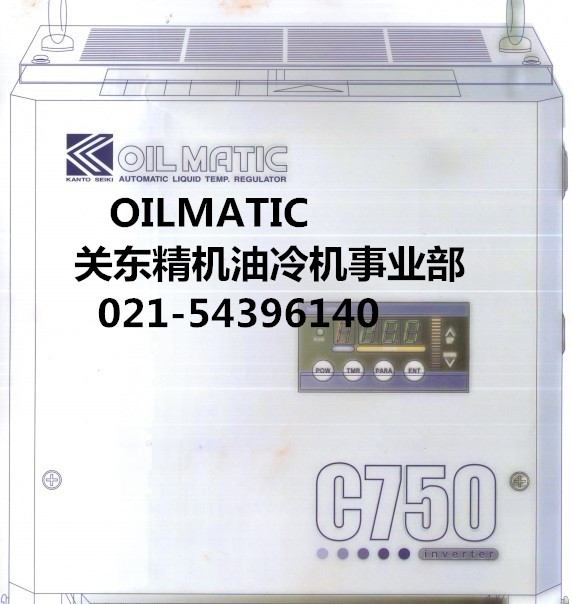 OILMATIC關東精機